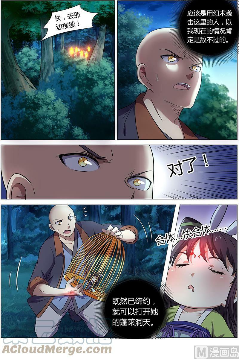 009-12 第九话 美人（12）5
