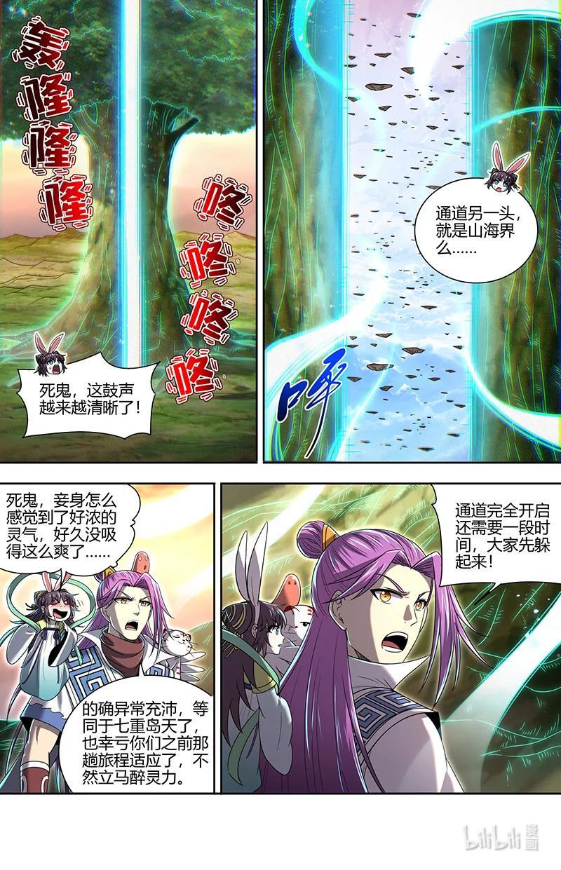 030-24 30兵主篇：朱厌1