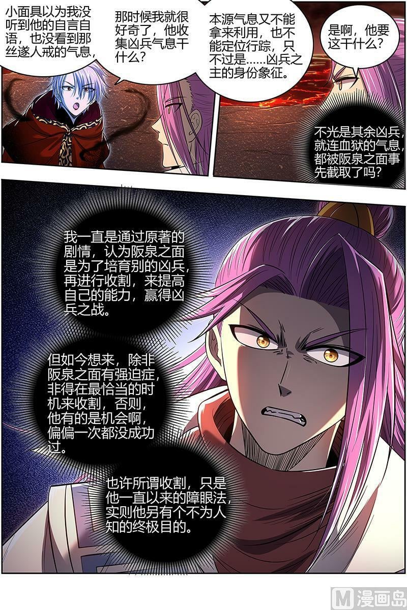 028-03 28绝灵海篇：阪泉之面的目的13