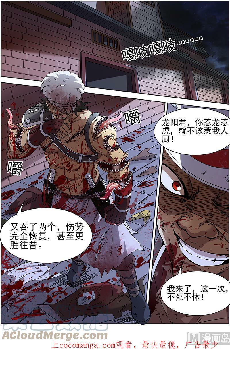 012-10 第十二话 云涌（10）11