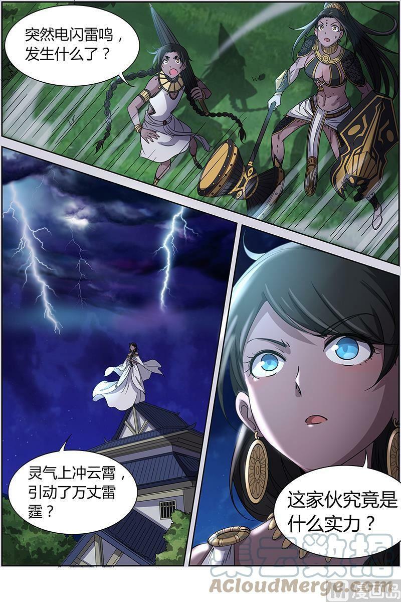 013-12 第十三话 争雄（12）4