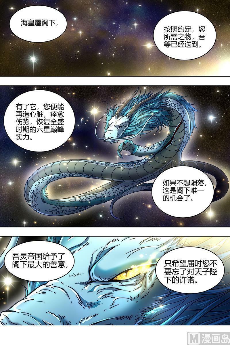 022-01 22海皇篇：人类之敌1