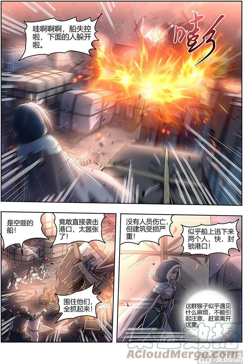 024-03 24燧人戒篇：美少女小队8