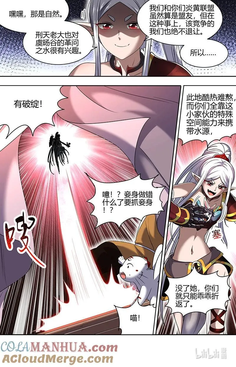 031-06 31真灵篇：羽衣精又又被抓走了2