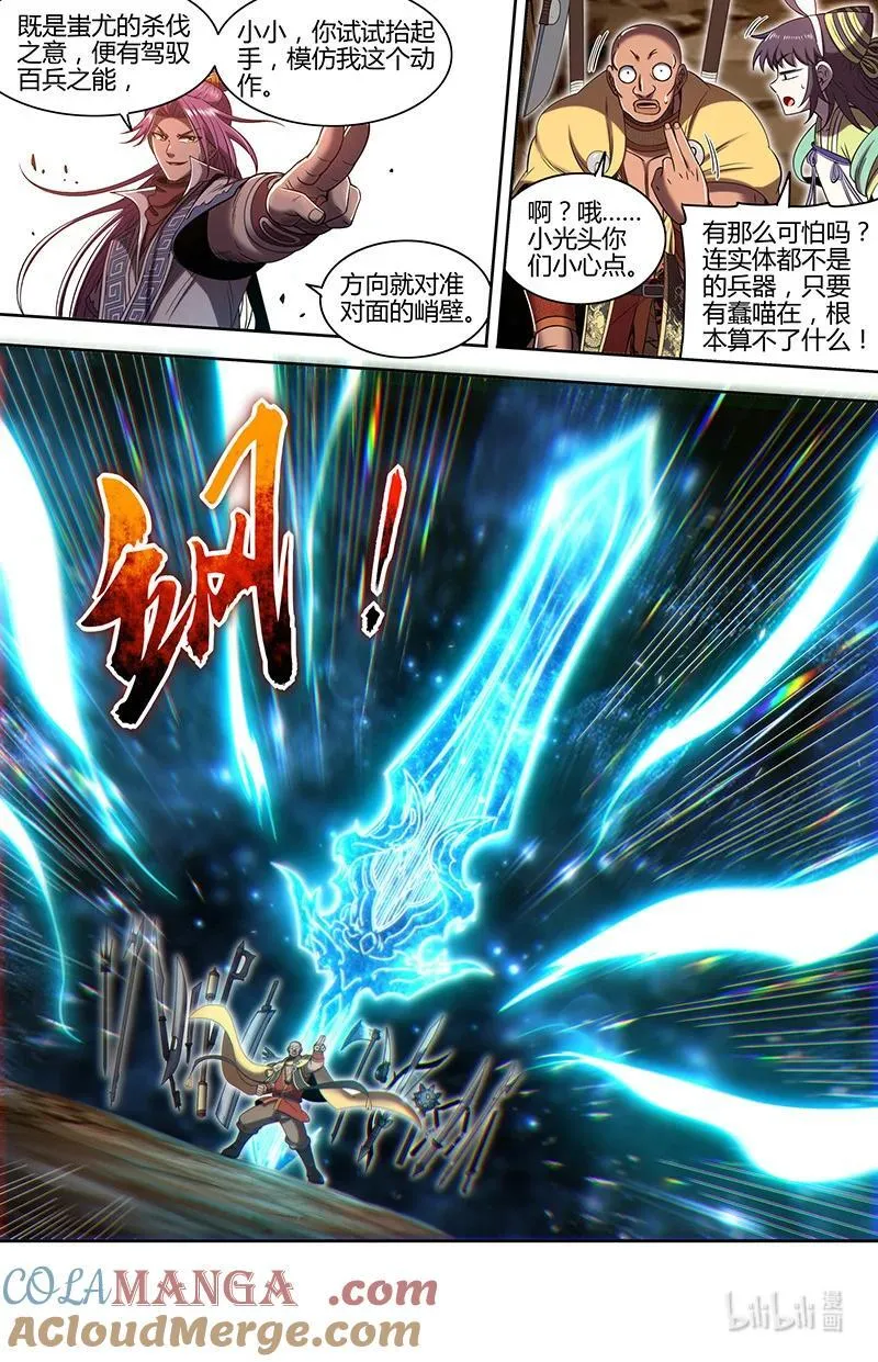 031-28 31真灵篇：运势逆天秦小小3