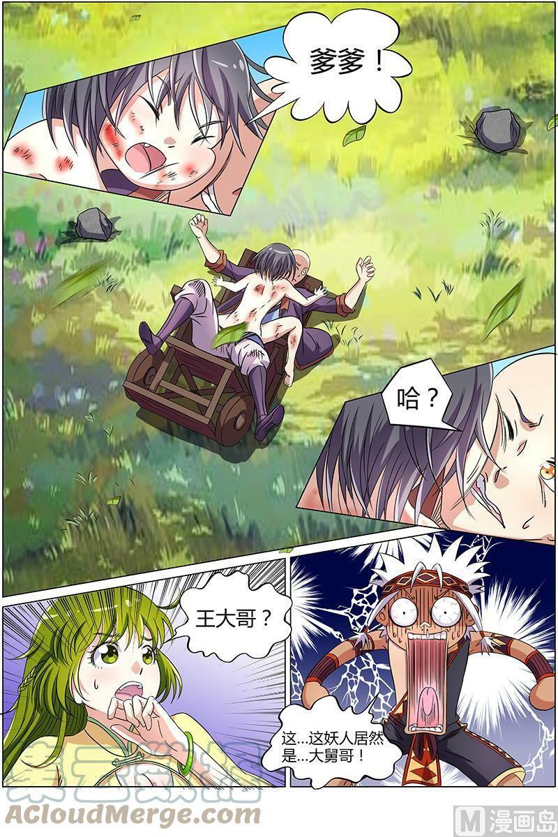 009-7 第九话 美人（07）5