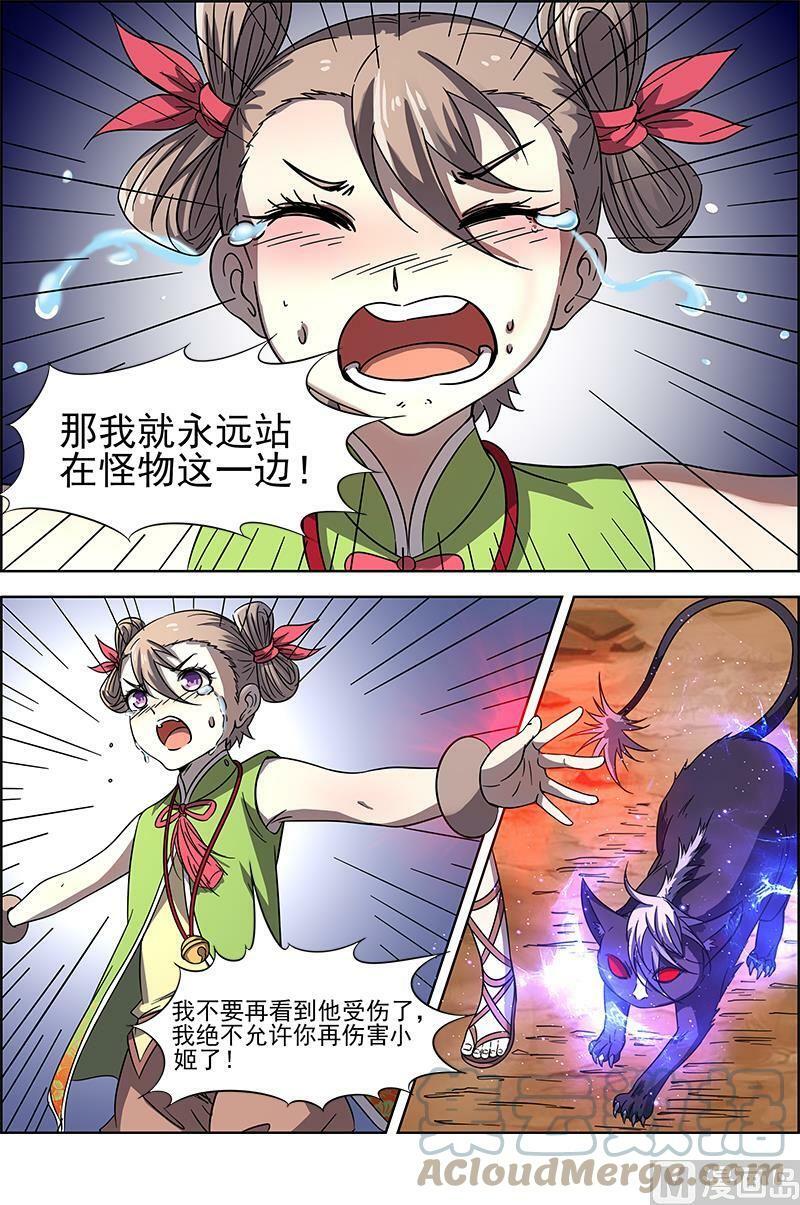 014-15 第十四话 君临（15）11