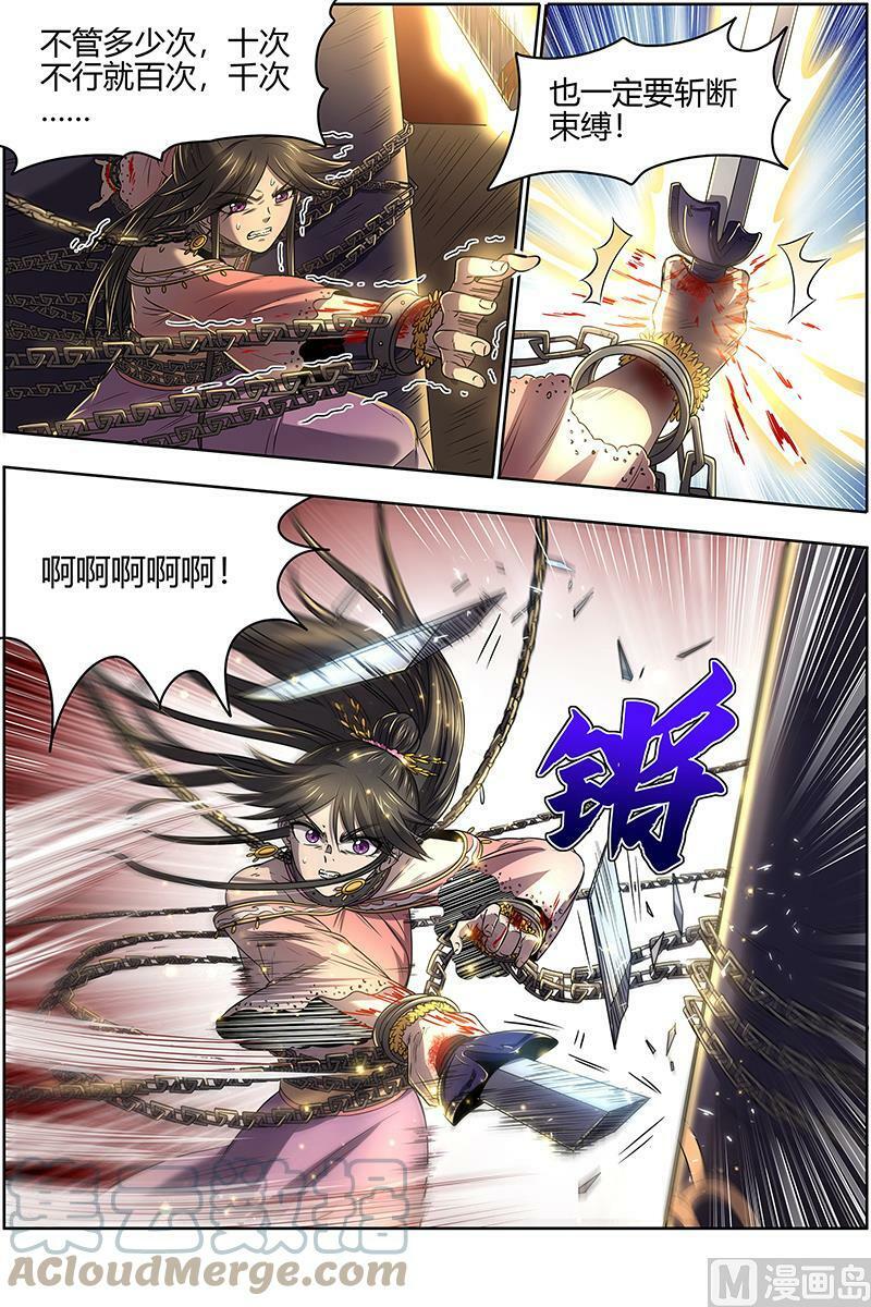 027-14 27九黎剑篇： 轩辕姐姐2