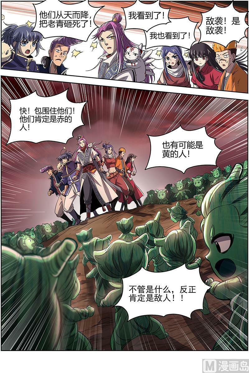 027-06 27九黎剑篇：剑界11