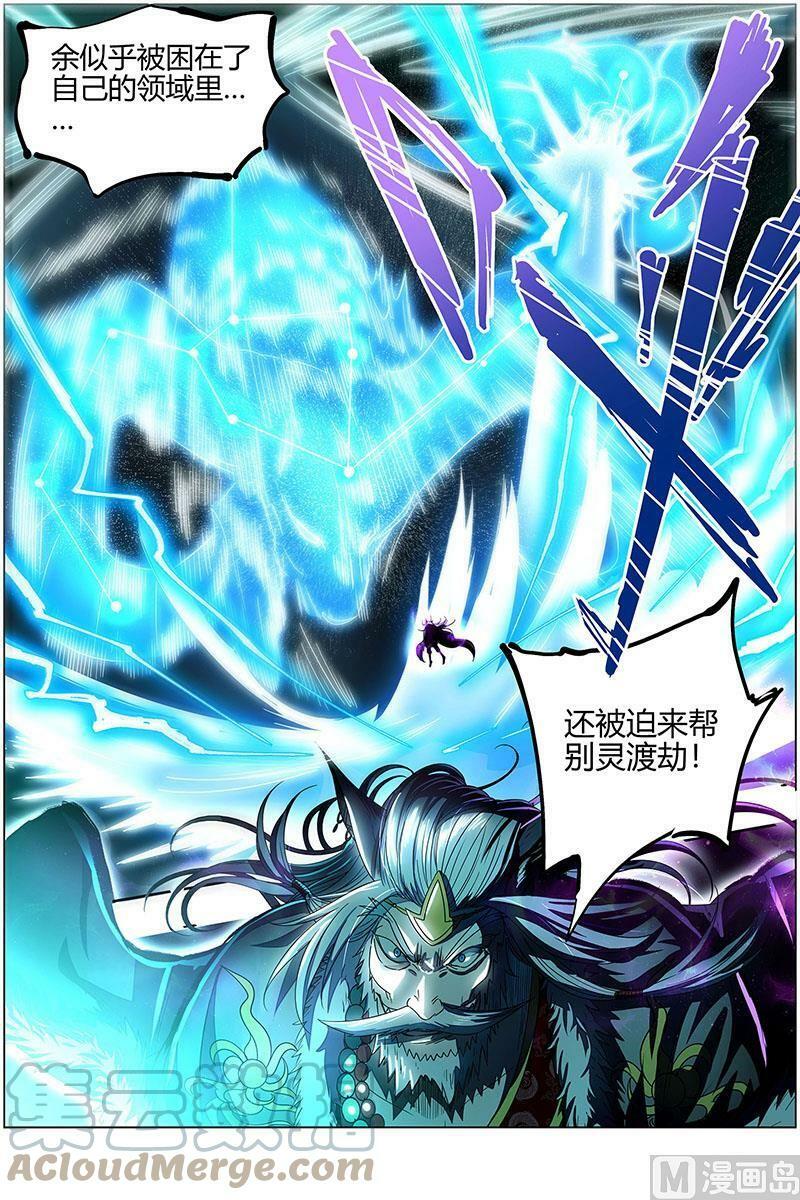 026-41 26狼主篇：帮人渡劫8