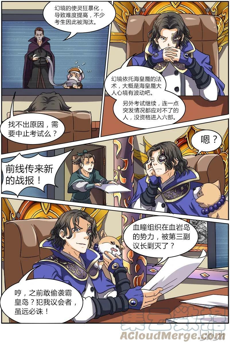 006-11 第六话 演武（11）6