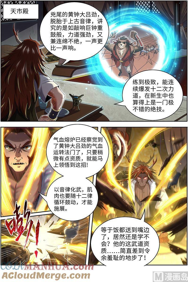 029-15 29大明王篇： 自己动1