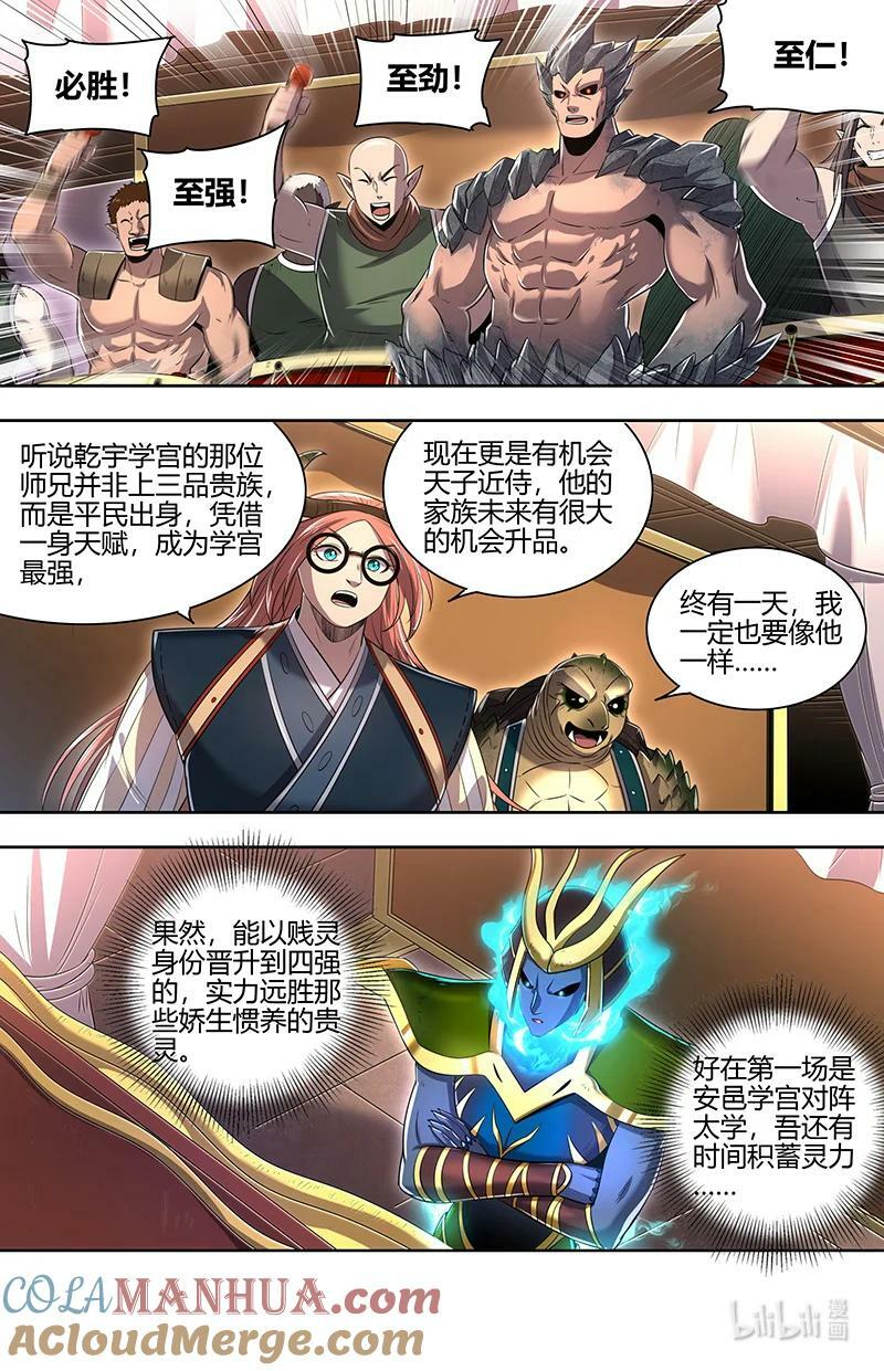 029-73 29大明王篇：我举报！9