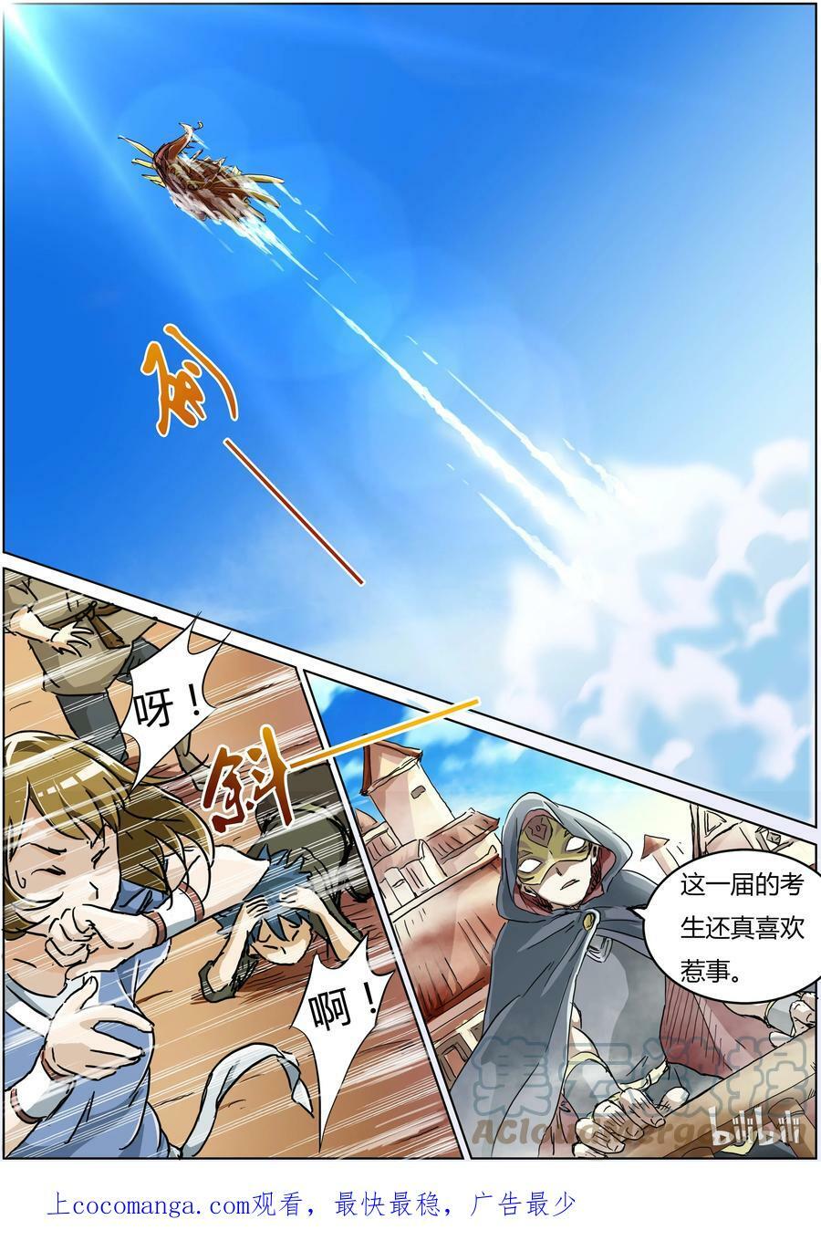002-4 第二话 巨侠（04）5