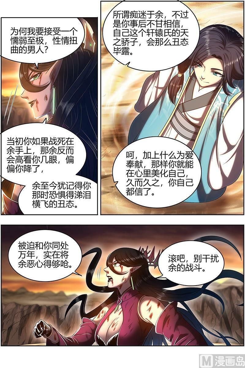 027-39 27九黎剑篇：你我永不分离3