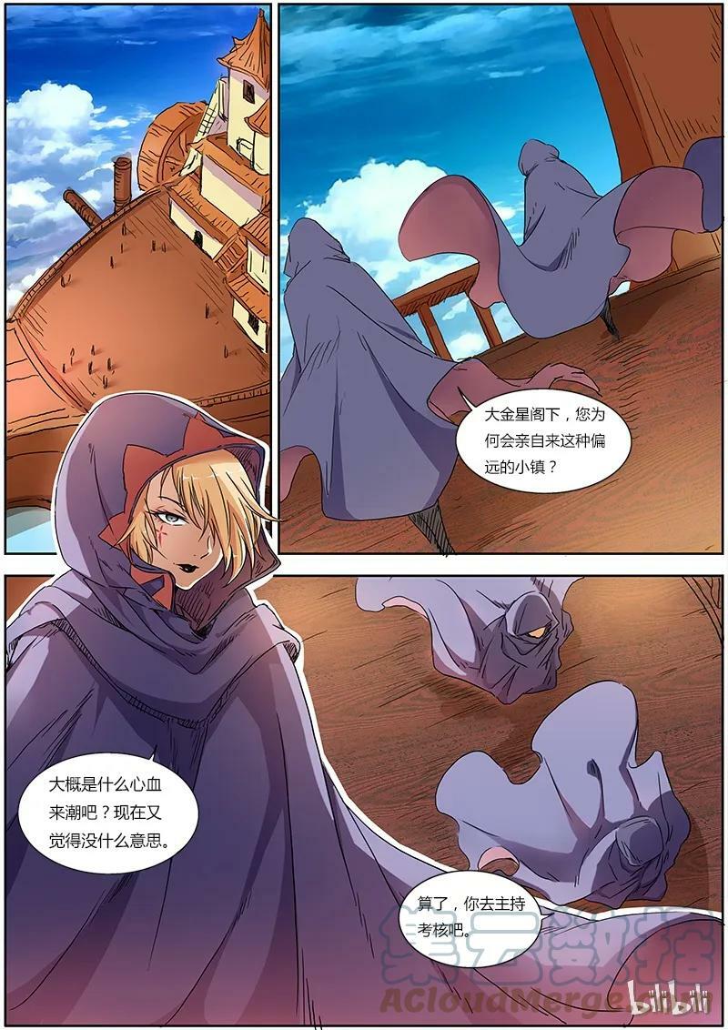 001-2 第一话 降临（02）1