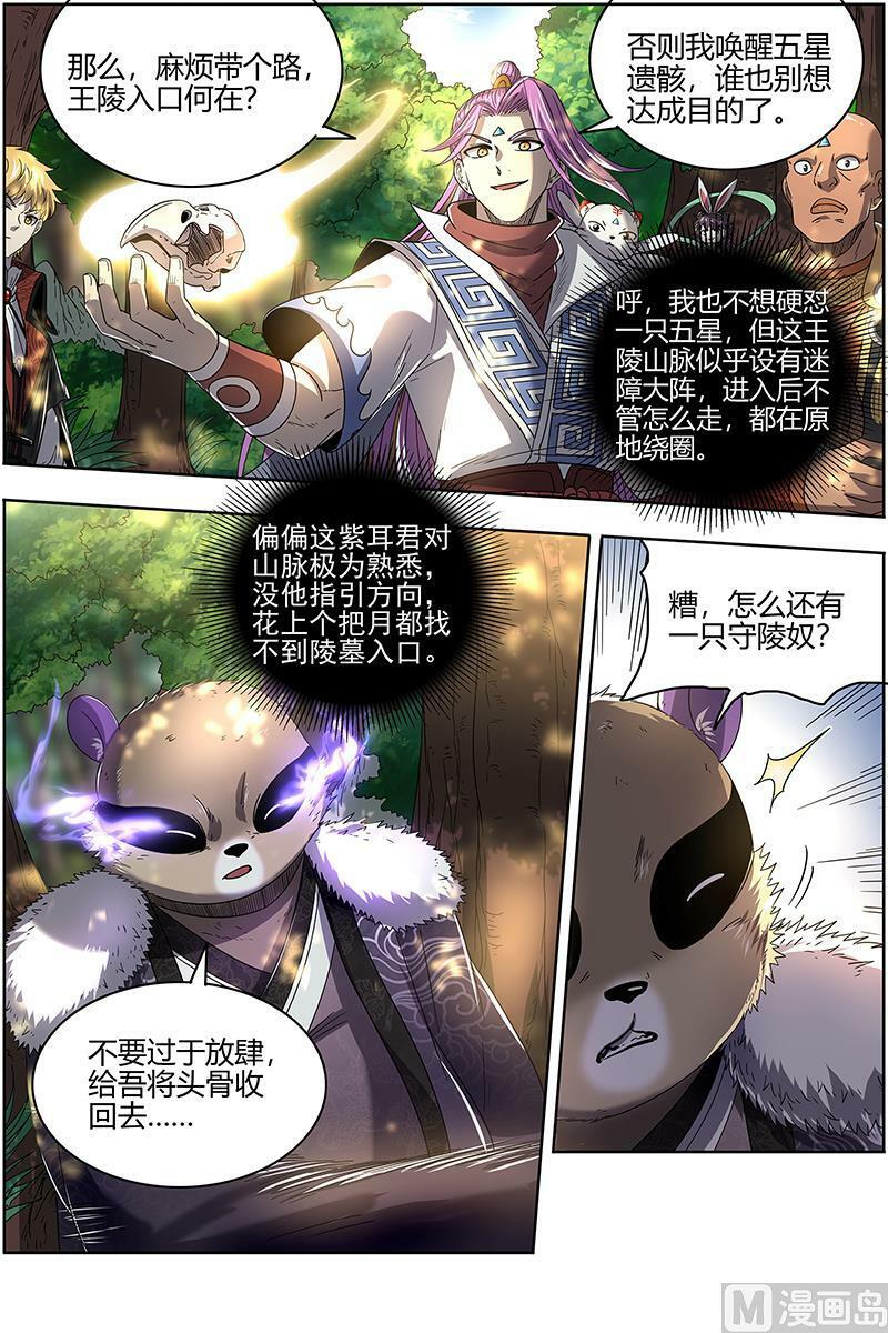 026-05 26狼主篇：军臣9