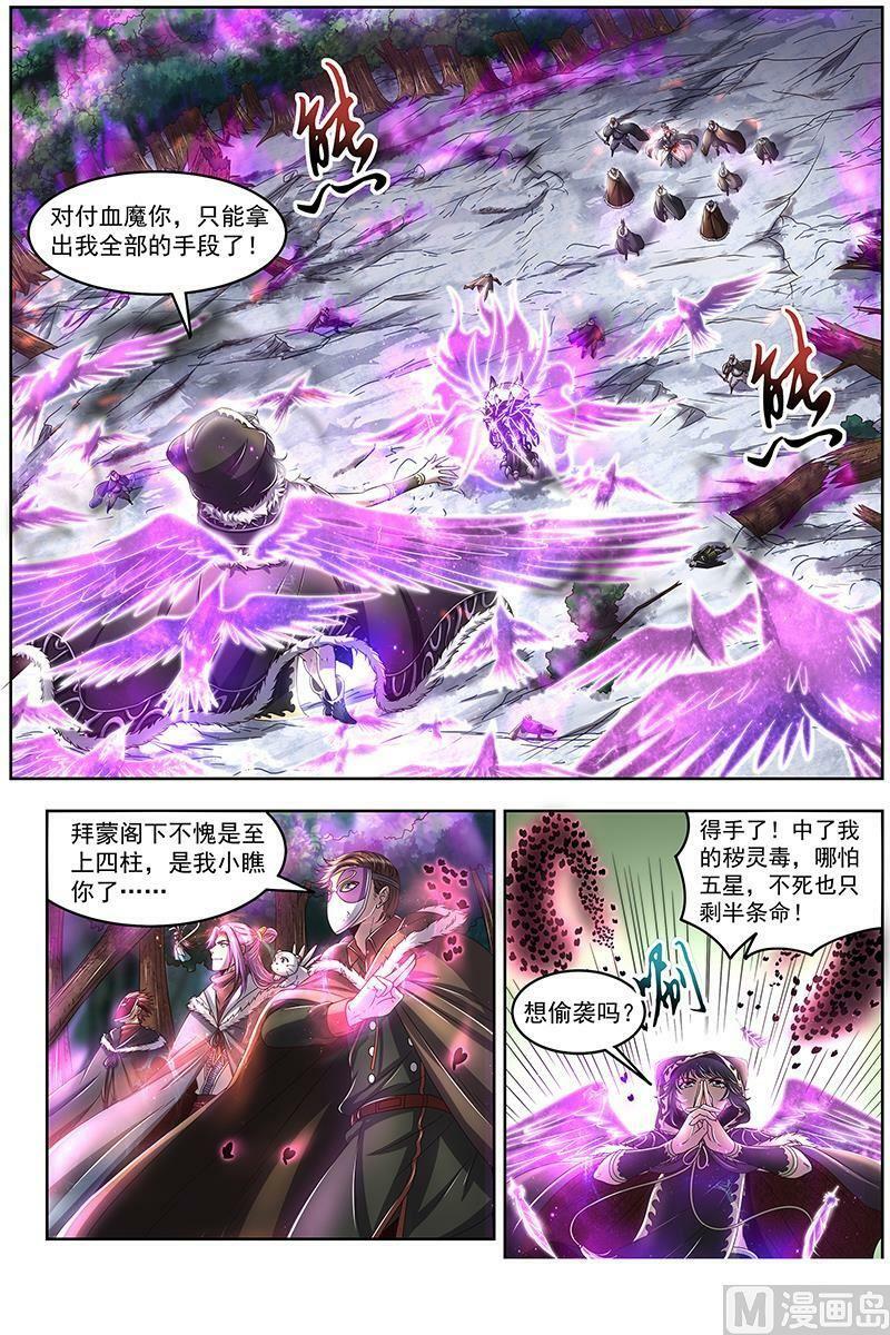 024-18 24燧人戒篇：谁也不准走1