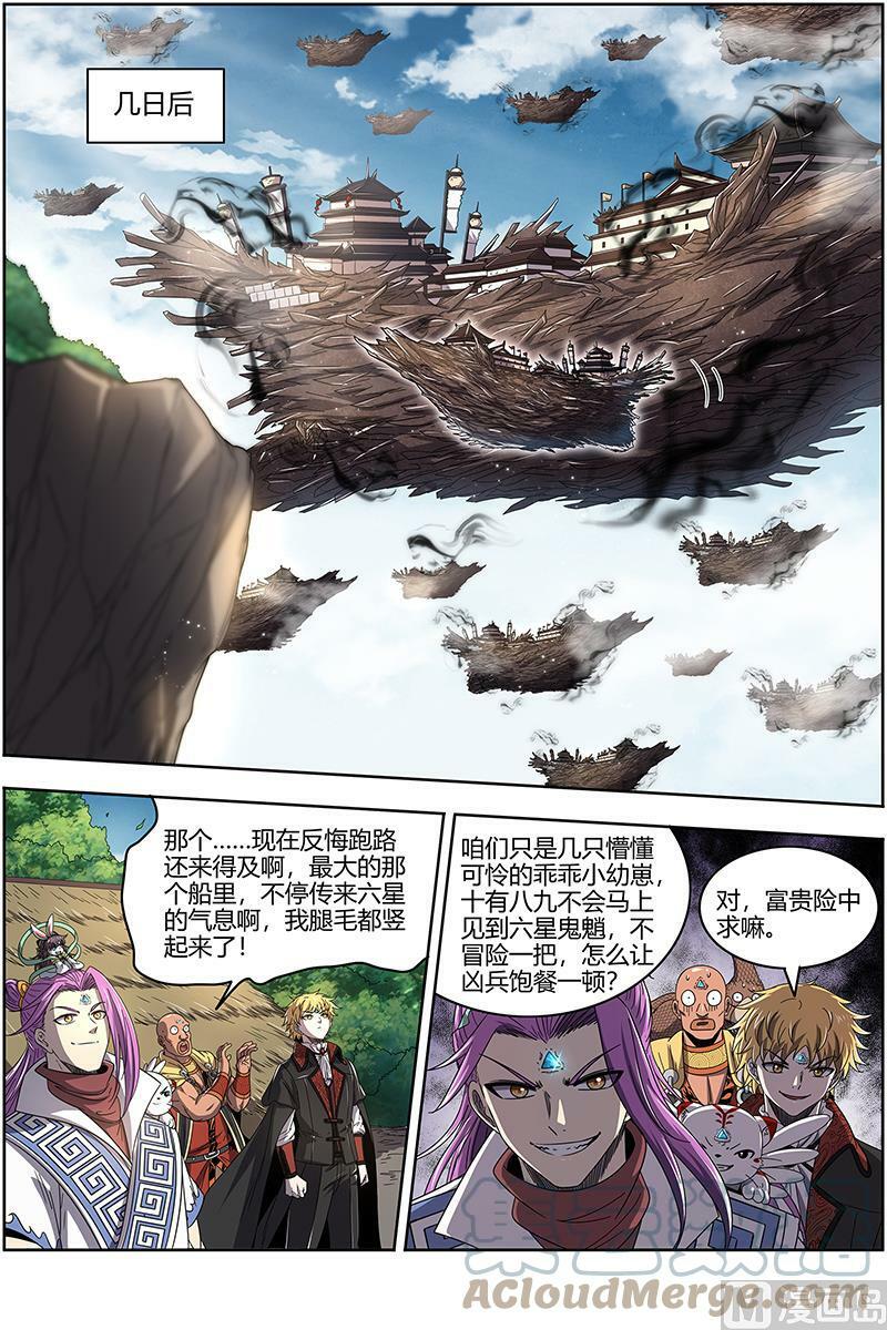 025-07 25鬼魈篇： 幼崽10