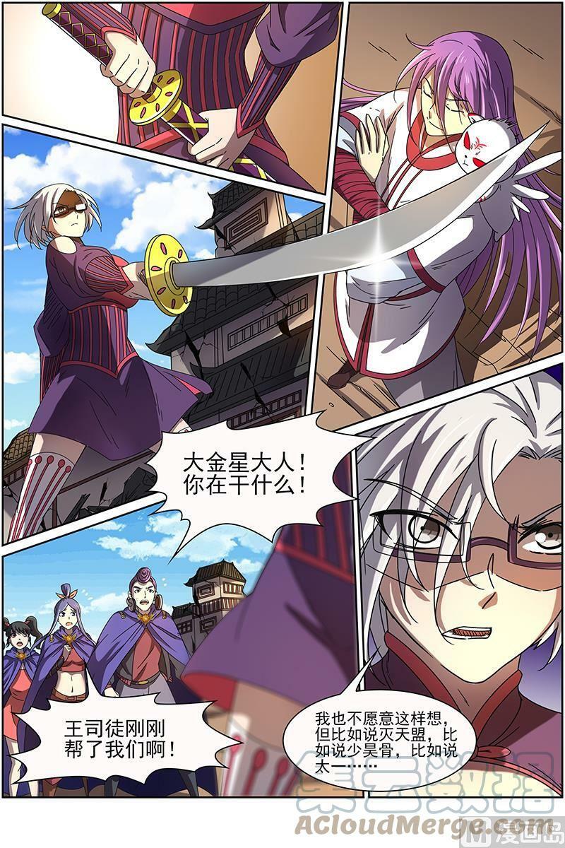 014-25 第十四话 君临（25）1