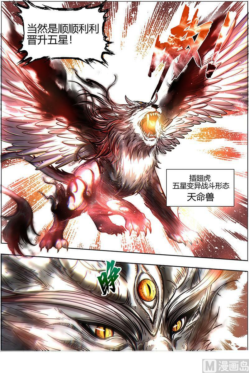 026-43 26狼主篇：摧毁天命7