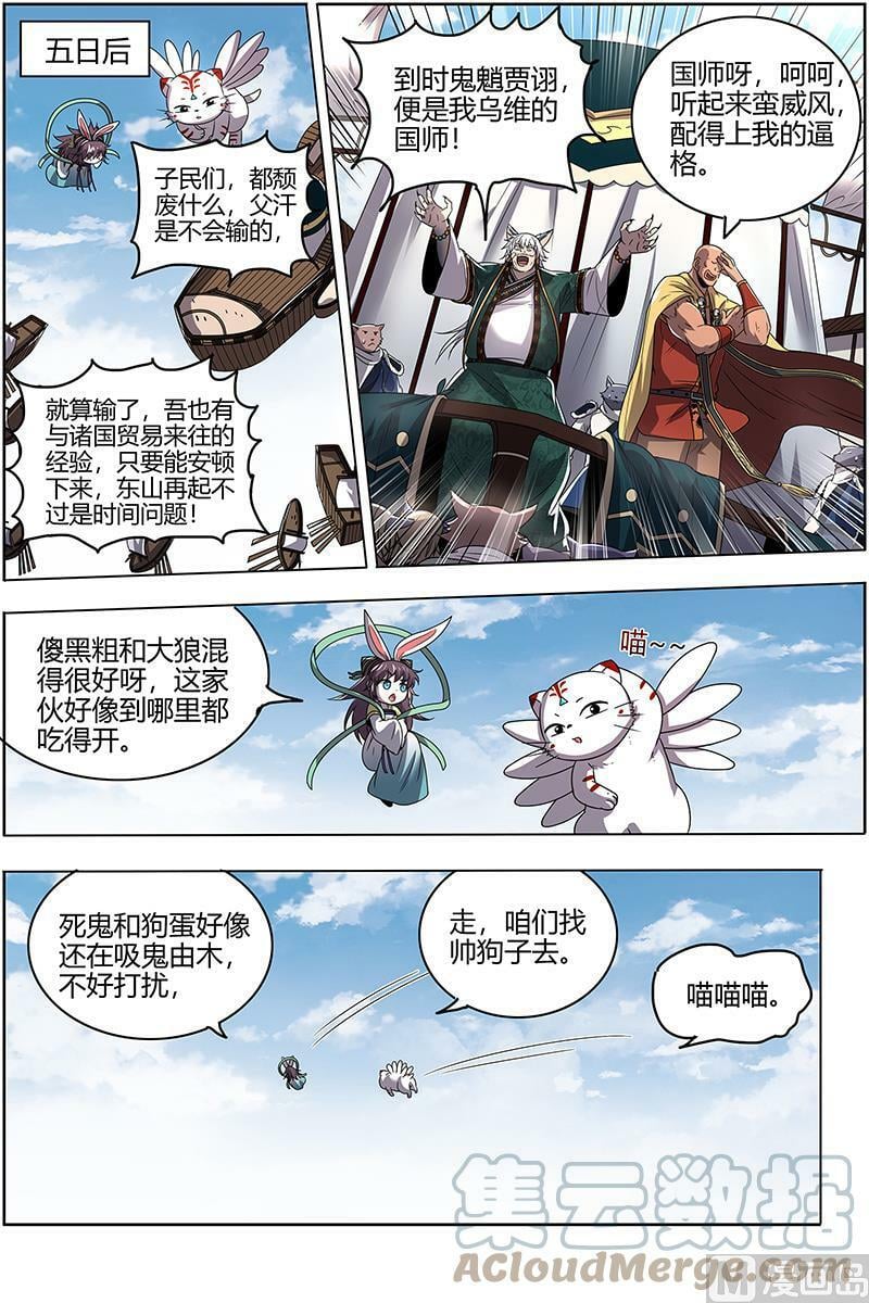 026-37 26狼主篇：最坏的情况6