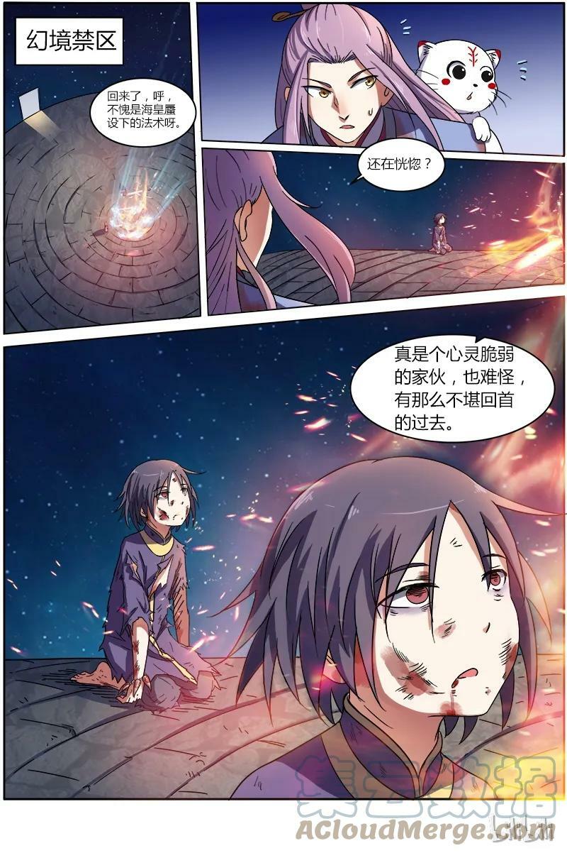 007-4 第七话 凶兵（04）3