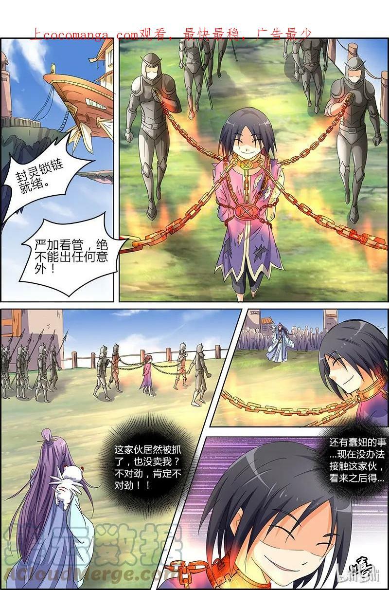 005-19 第五话 霸皇（19）0