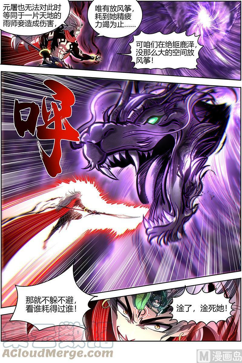 027-41 27九黎剑篇：天地并生3