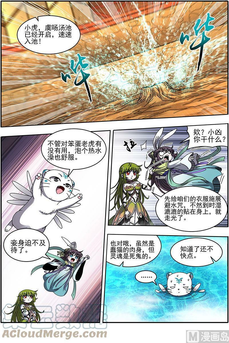 021-23 21军演篇：虞旸汤池4