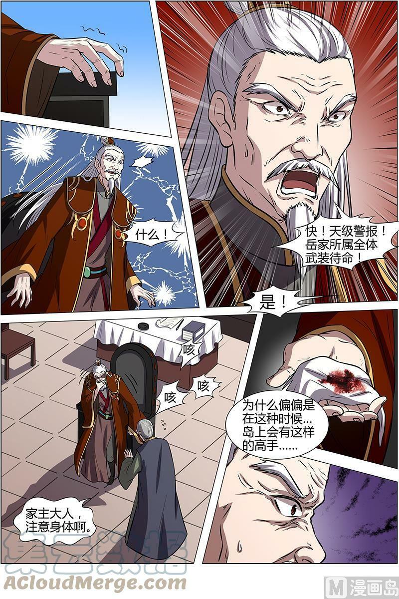 013-13 第十三话 争雄（13）8