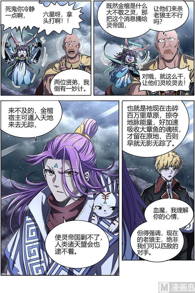 026-39 26狼主篇：不成功便成仁1