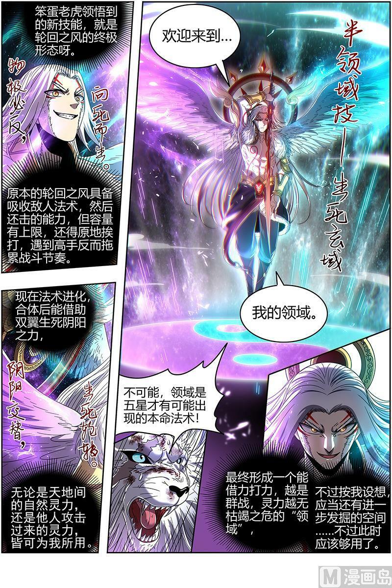 022-12 22海皇篇：半领域7