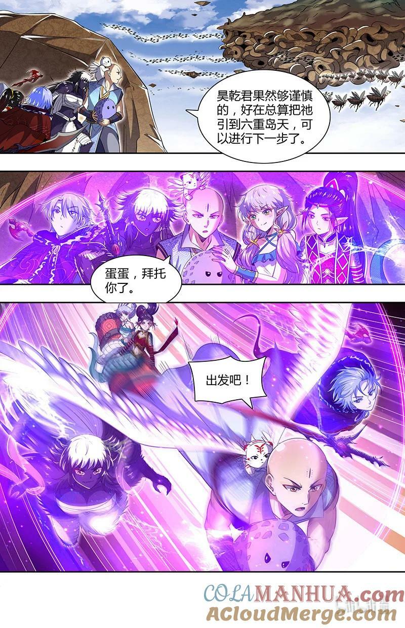 029-85 29大明王篇：黄雀、螳螂与蝉4
