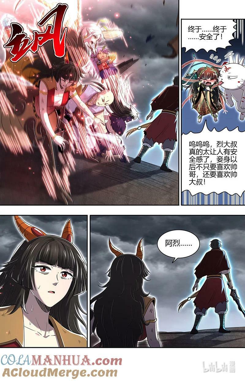 029-94 29大明王篇： 开战2
