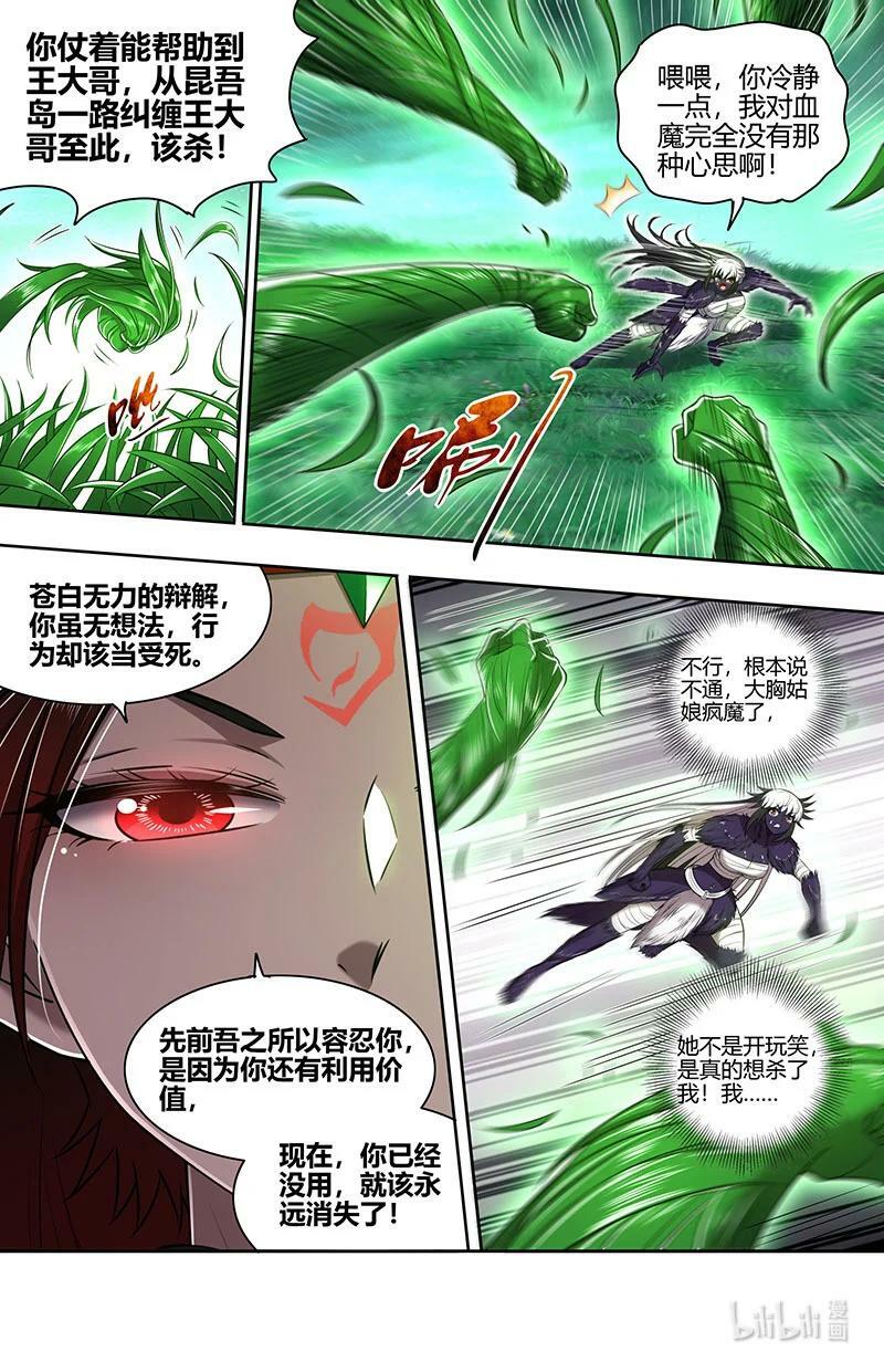 029-70 29大明王篇：假赛真打9