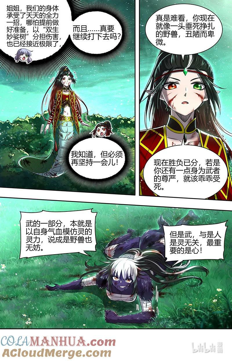 029-71 29大明王篇： 吾最宝贵之物4
