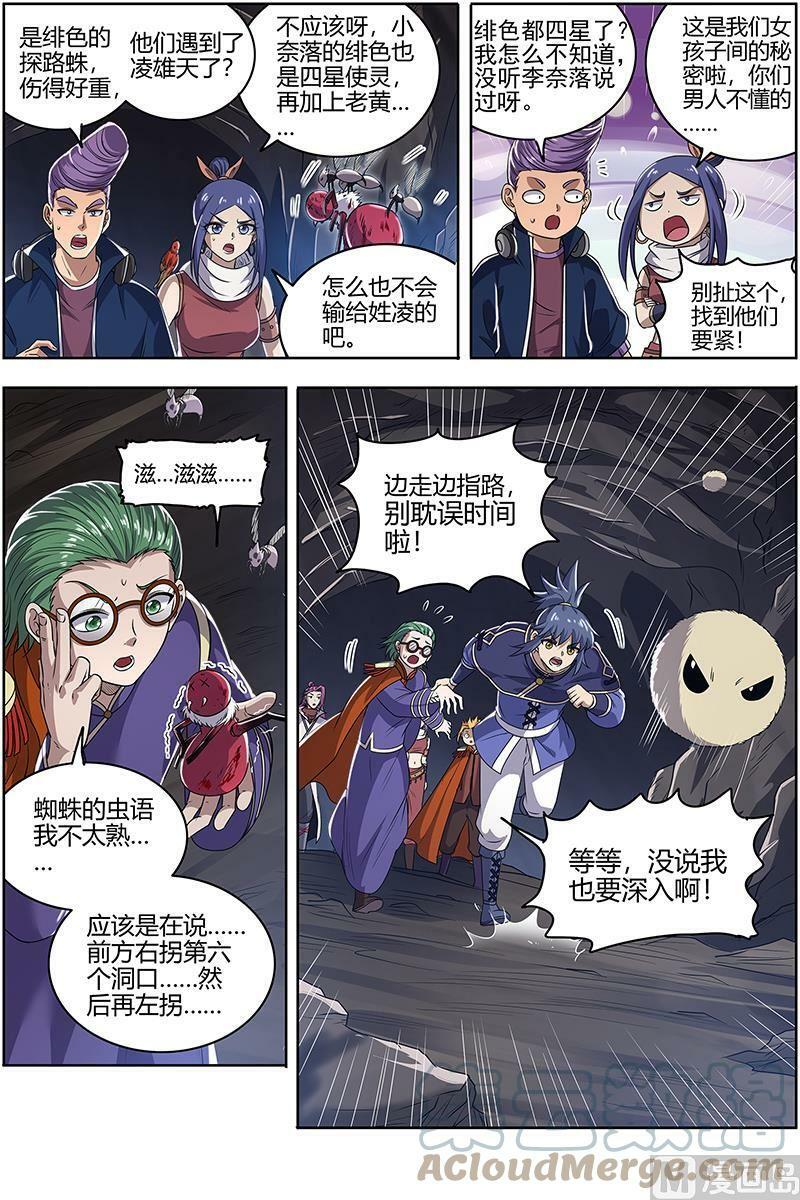 027-16 27九黎剑篇：拯救2