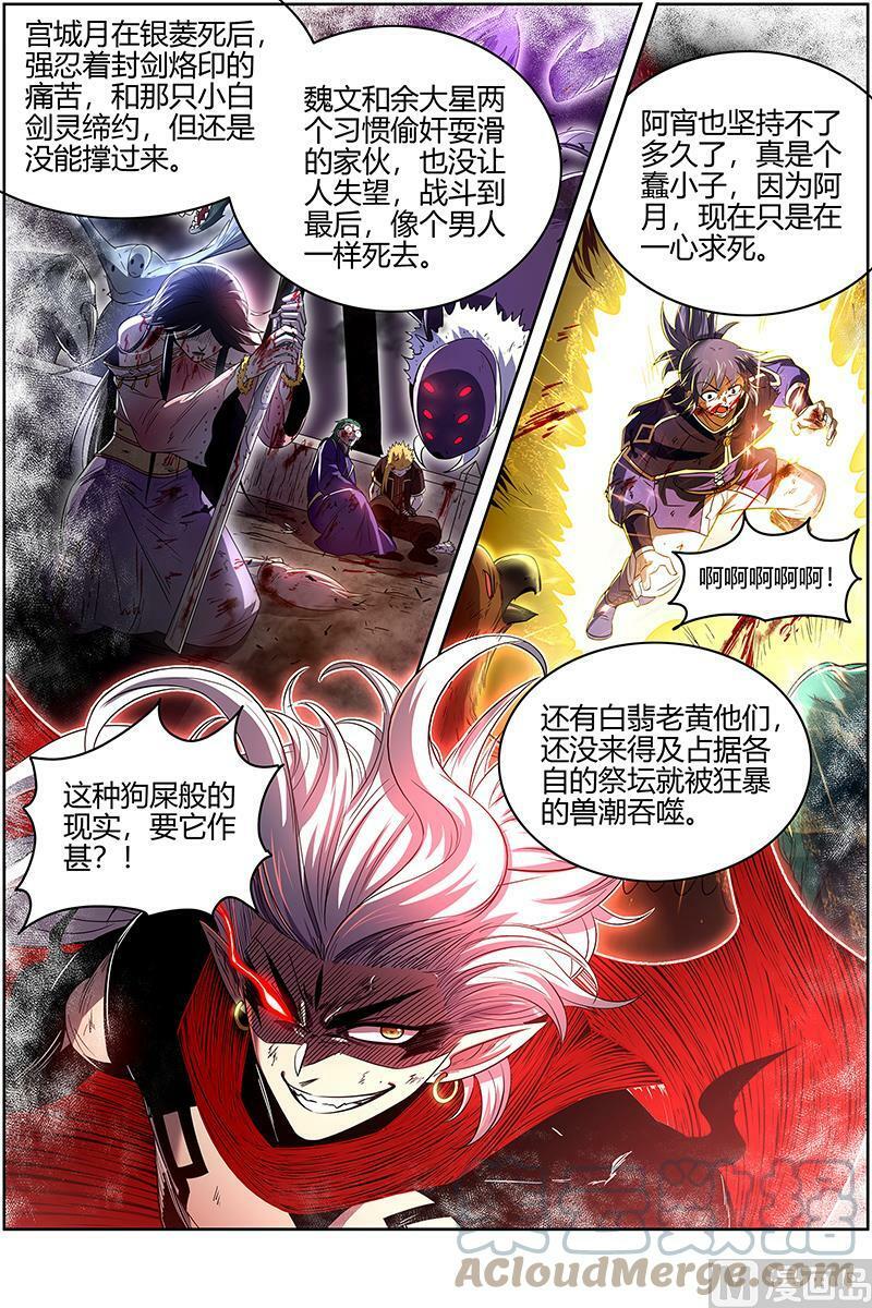 027-28 27九黎剑篇： 跨越时空的传信5