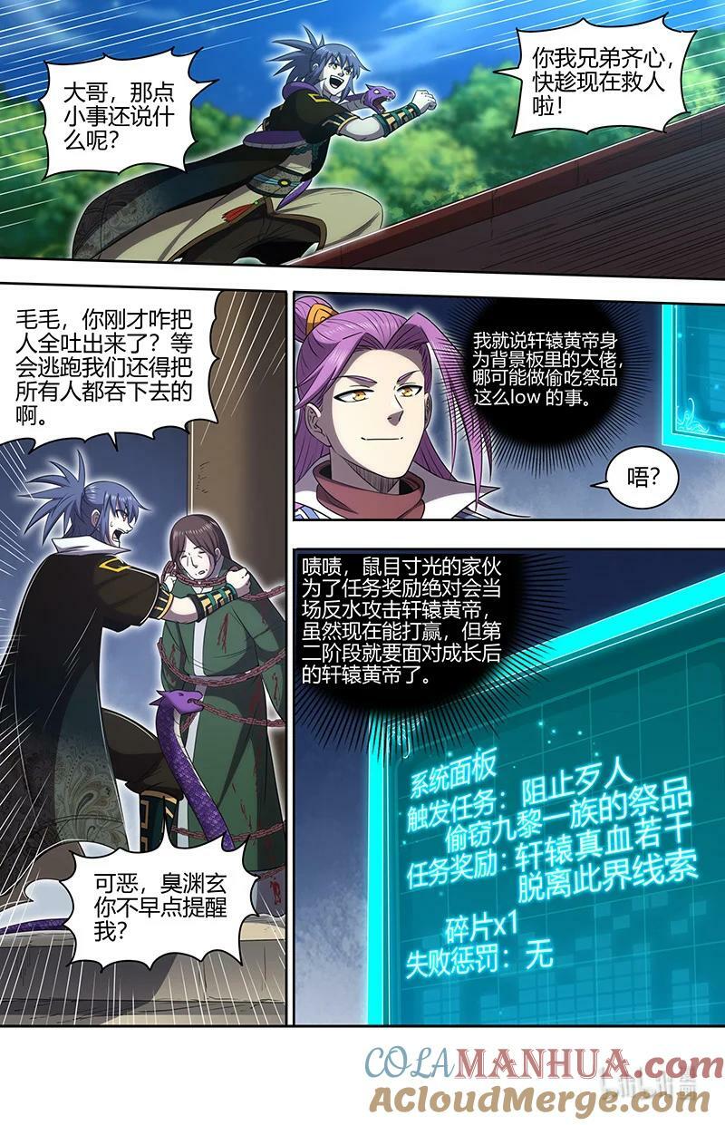 030-05 30兵主篇：阳谋3