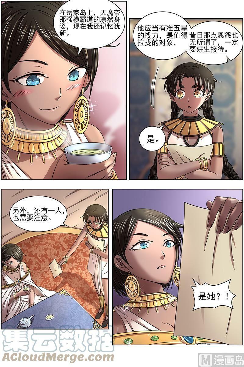 017-03 17帝女篇：龙阳君再现2