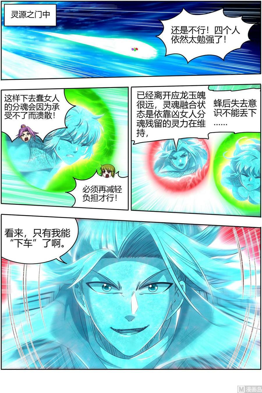 028-12 28绝灵海篇：夺舍转生3