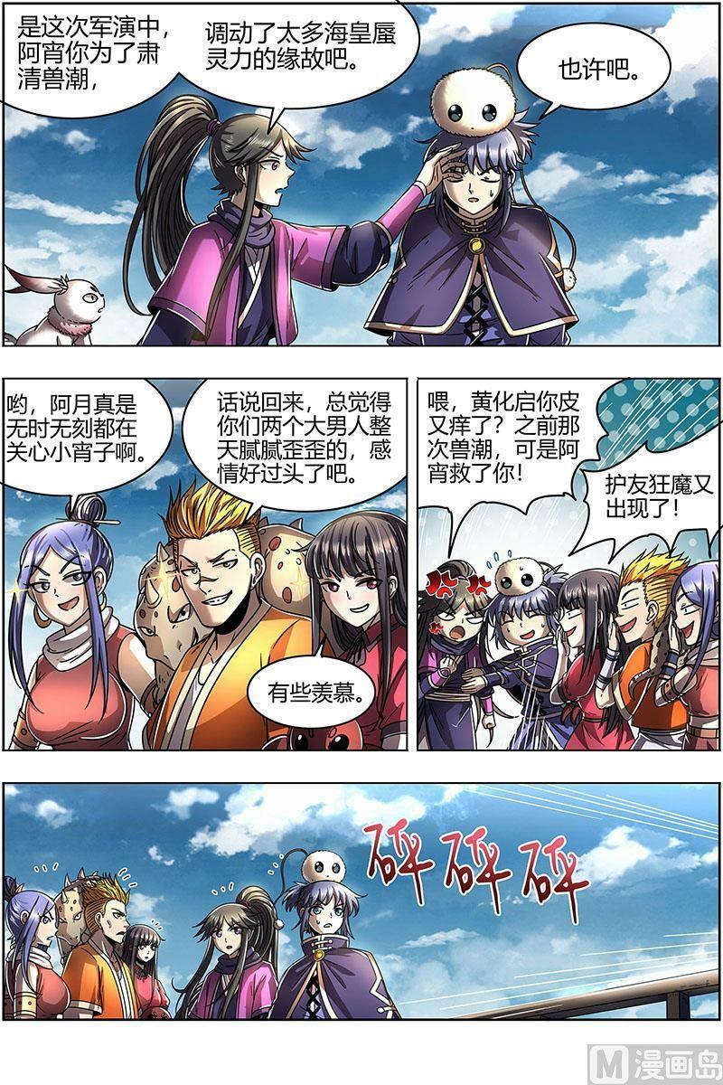 022-01 22海皇篇：人类之敌7