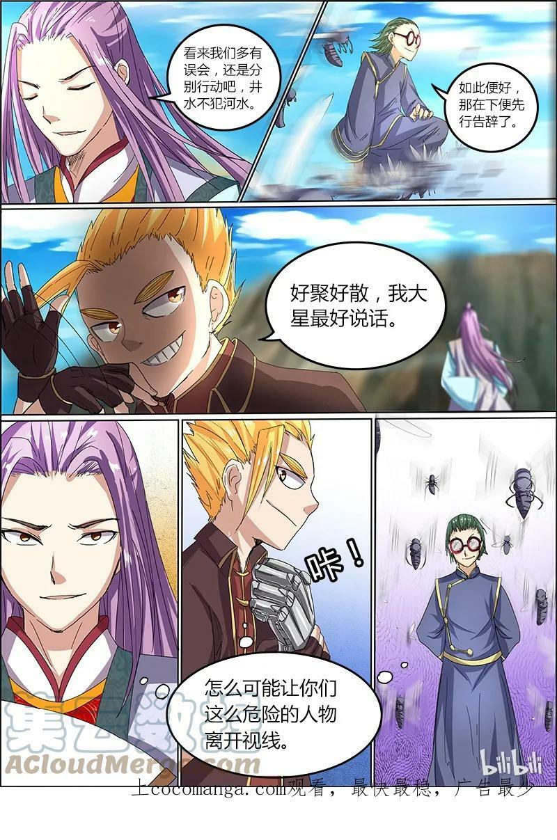 005-4 第五话 霸皇（04）7