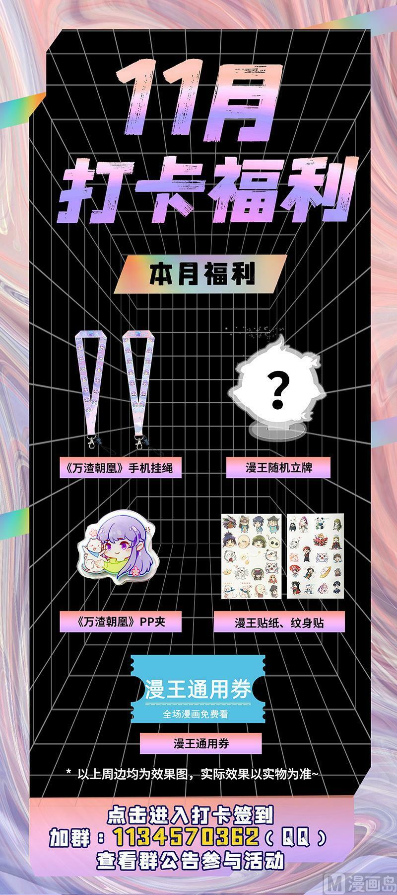 029-44 29大明王篇： “假扮”情侣13