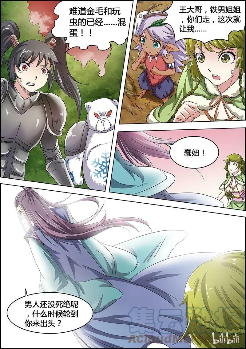 005-11 第五话 霸皇（11）8