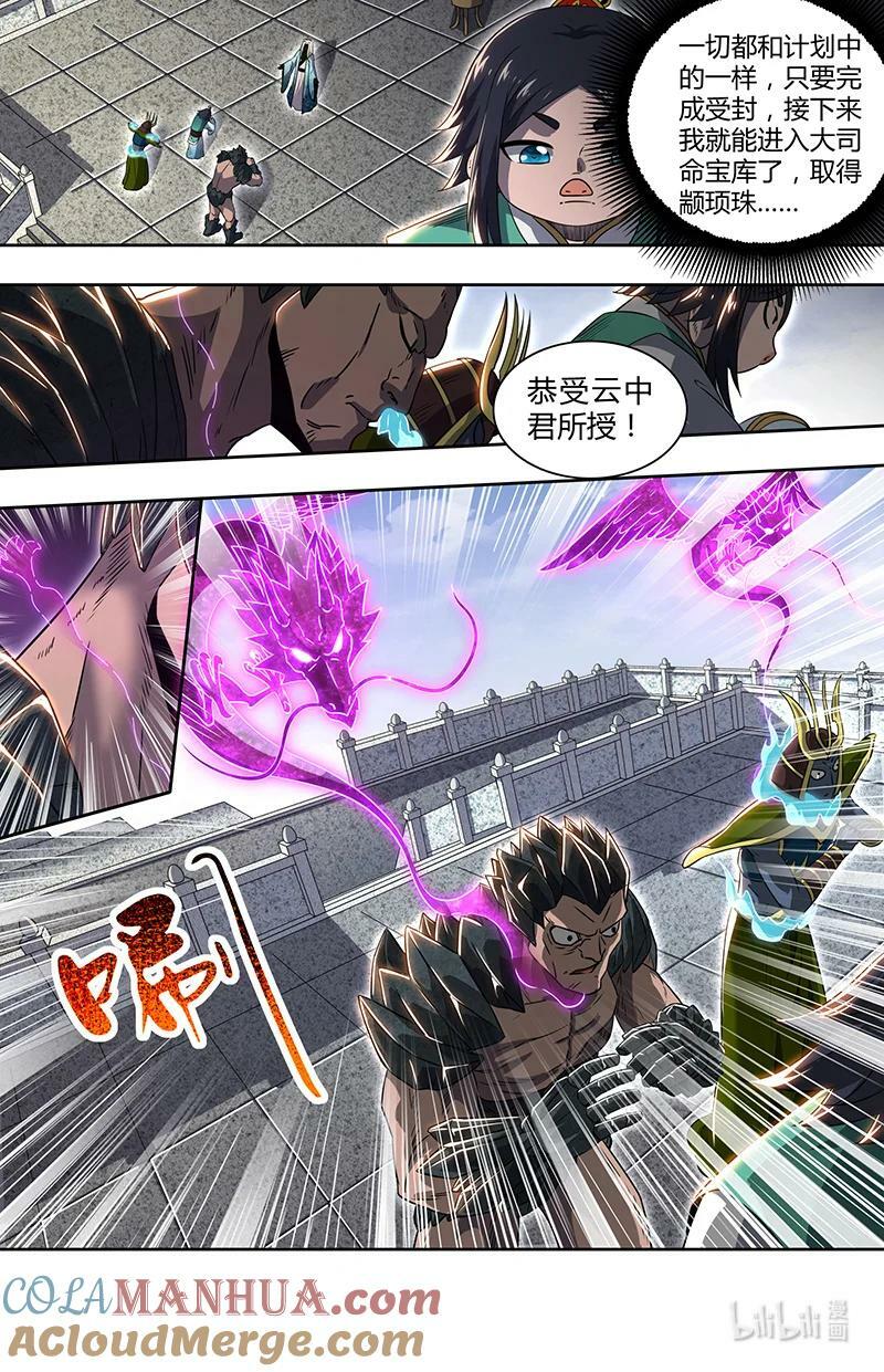 029-79 29大明王篇：想拿魁首？没门！10