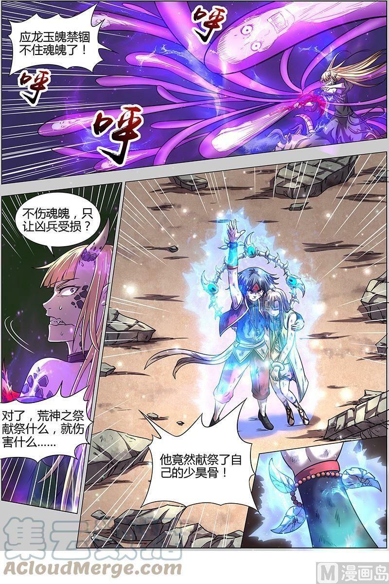 015-31 15寻龙篇：绝不妥协8