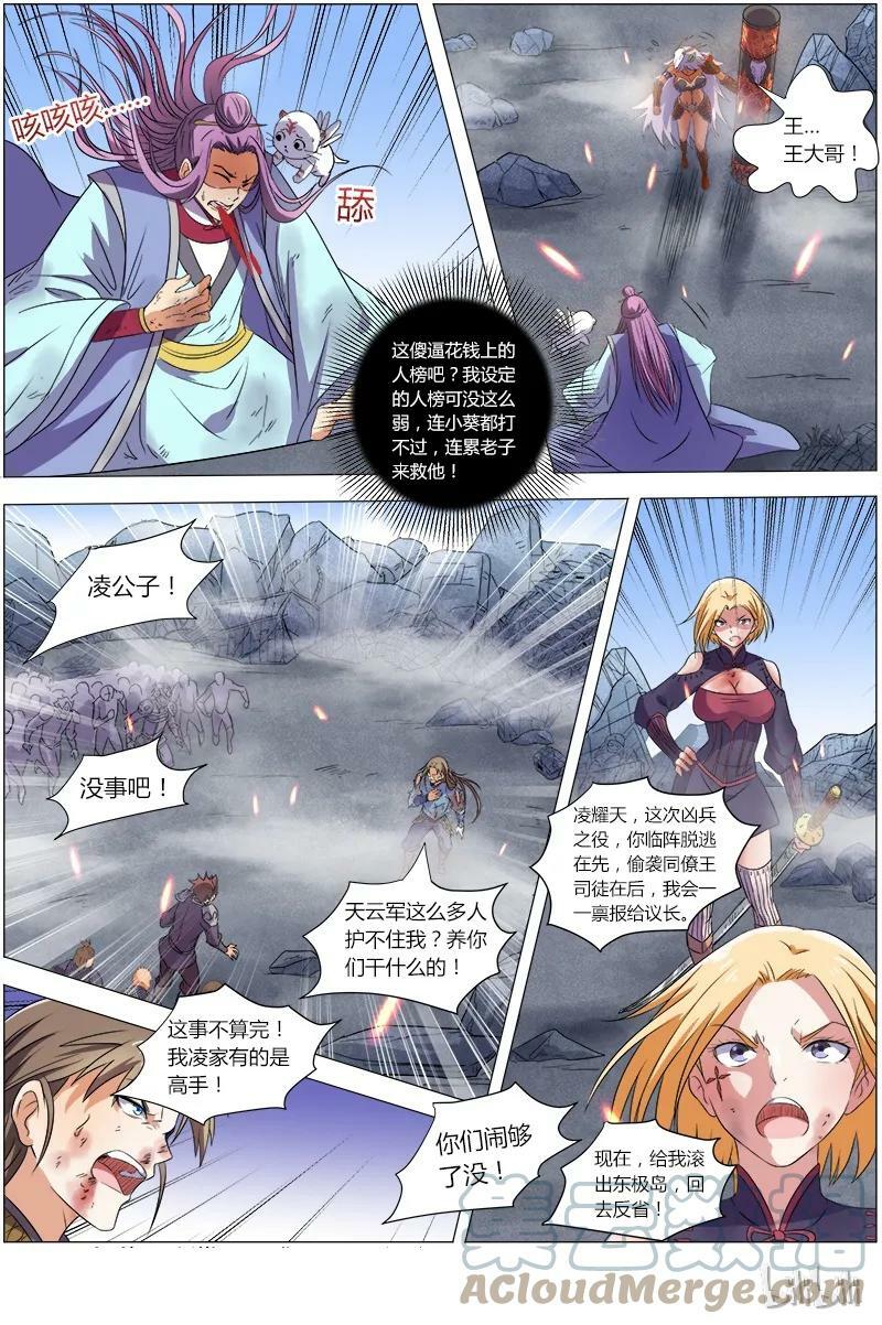 007-21 第七话 凶兵（21）6