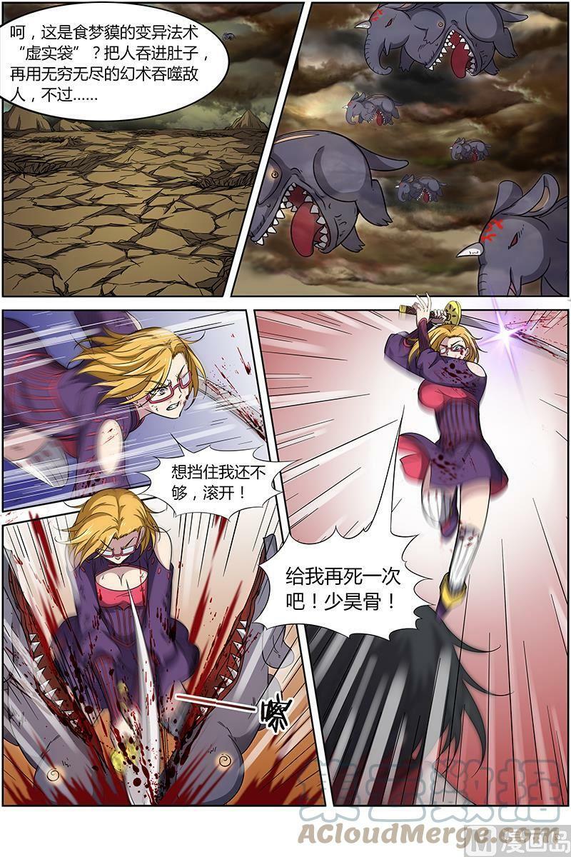 014-5 第十四话 君临（05）7